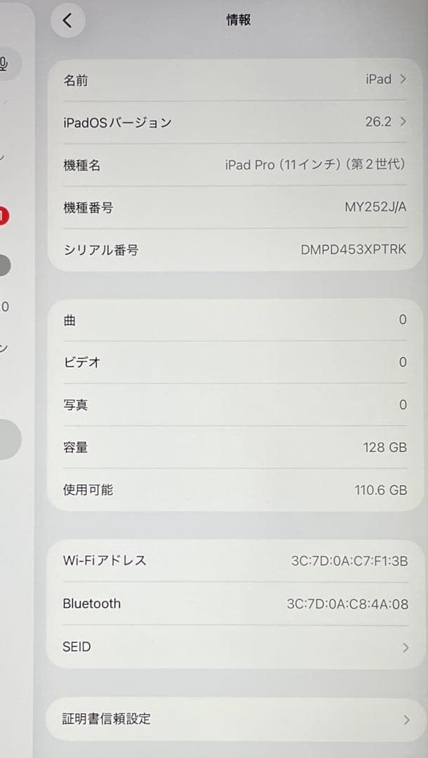 iPad Pro 11インチ　第2世代　シルバー　128GB 超美品　#7