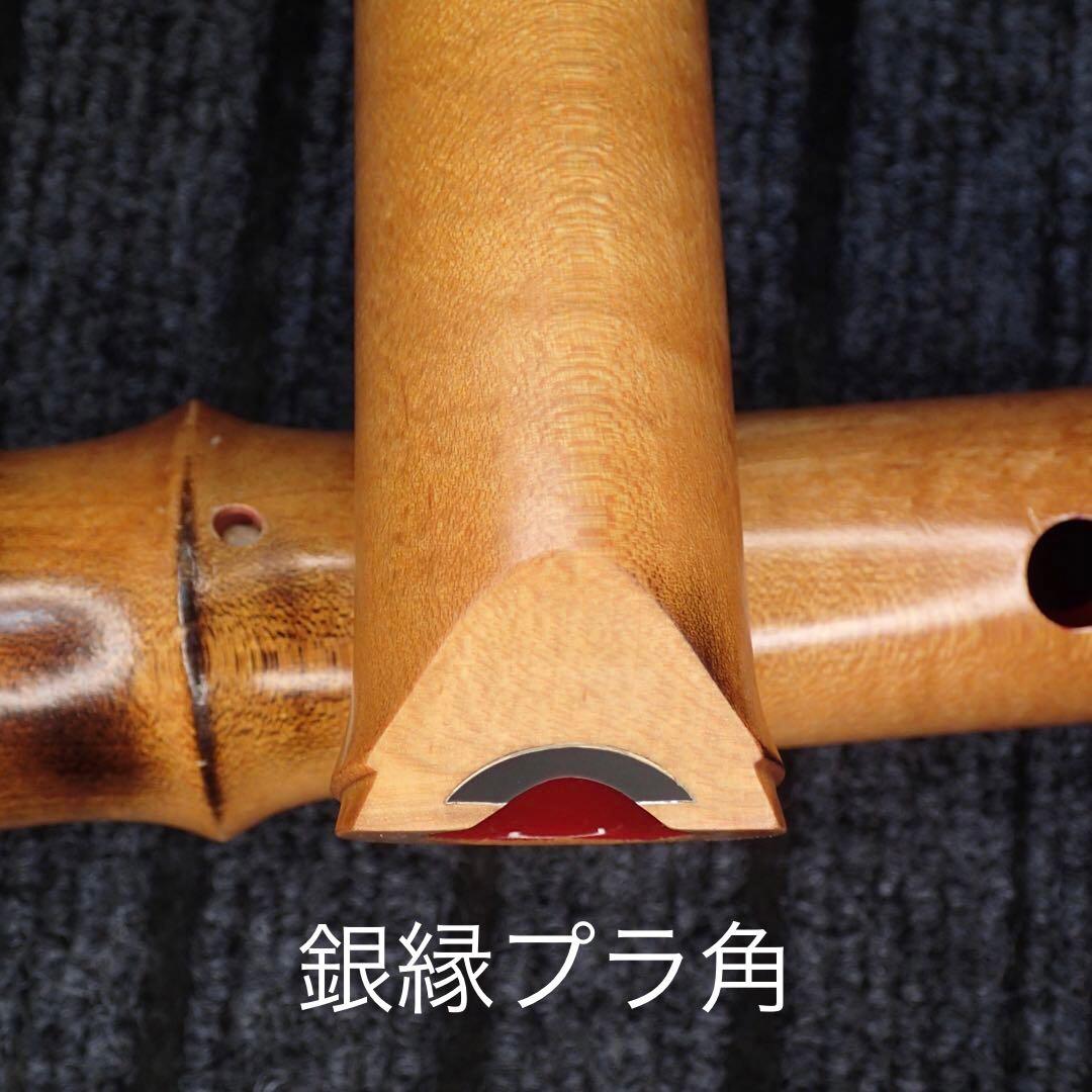 尺八 木製蝴蝶 曲管 二尺正寸管 七孔