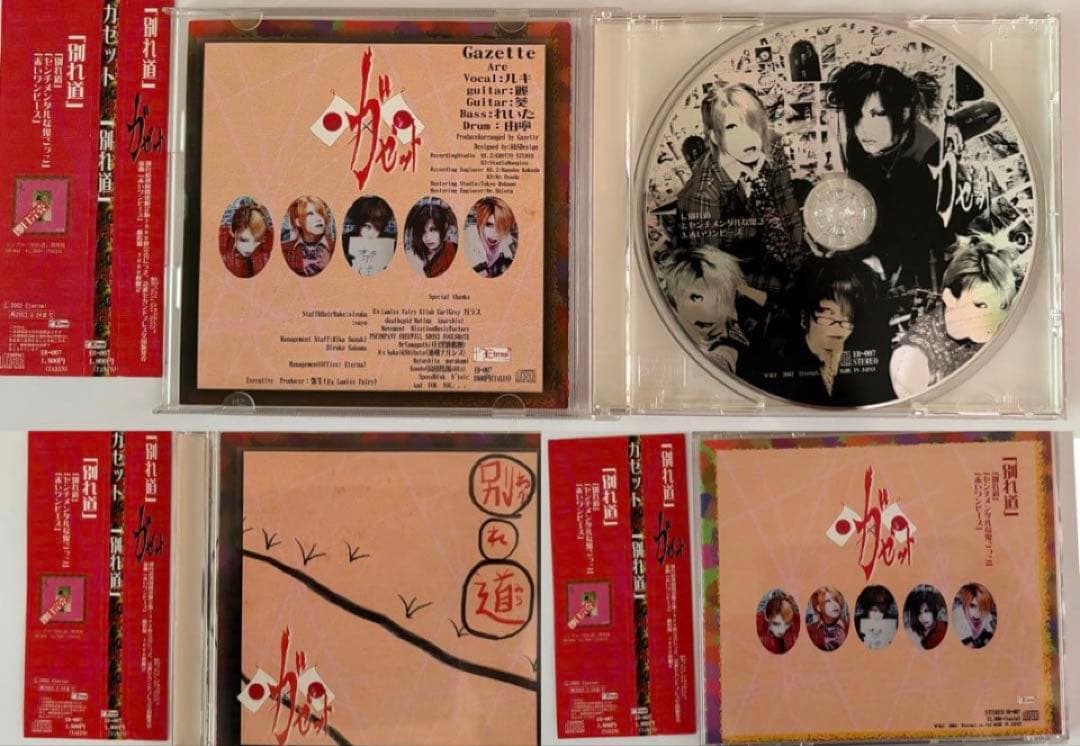 the GazettE レア廃盤CD6枚まとめ売り
