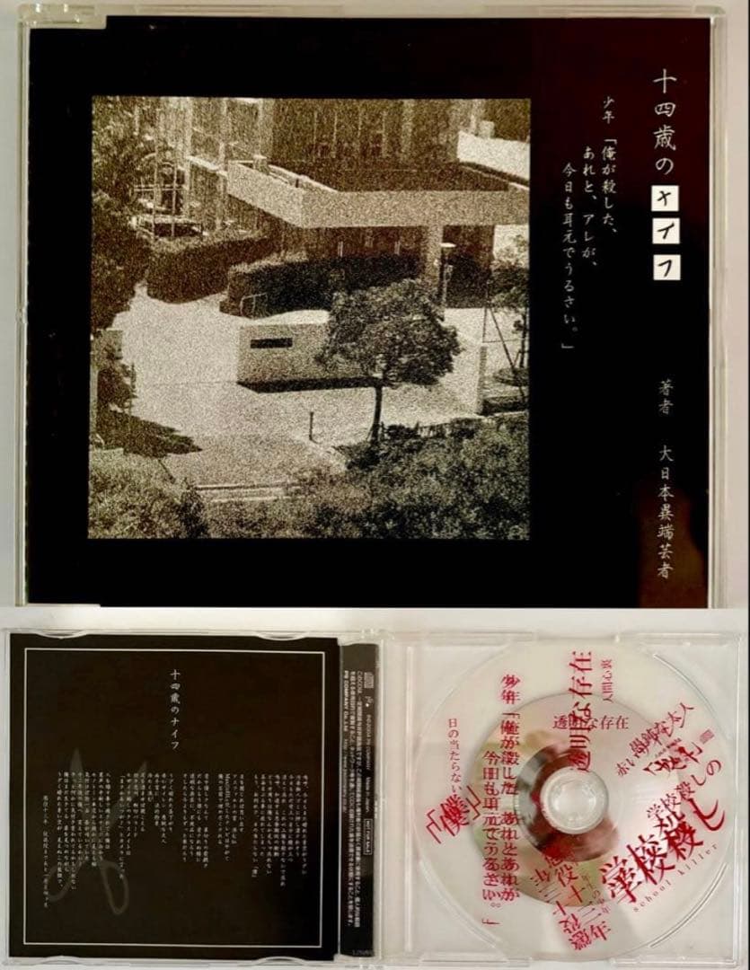 the GazettE レア廃盤CD6枚まとめ売り