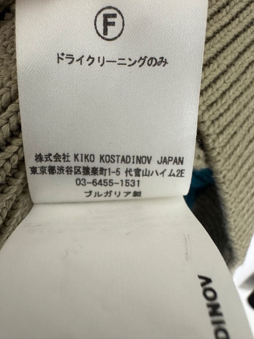 トップス KIKO KOSTADINOV merli twinset vest