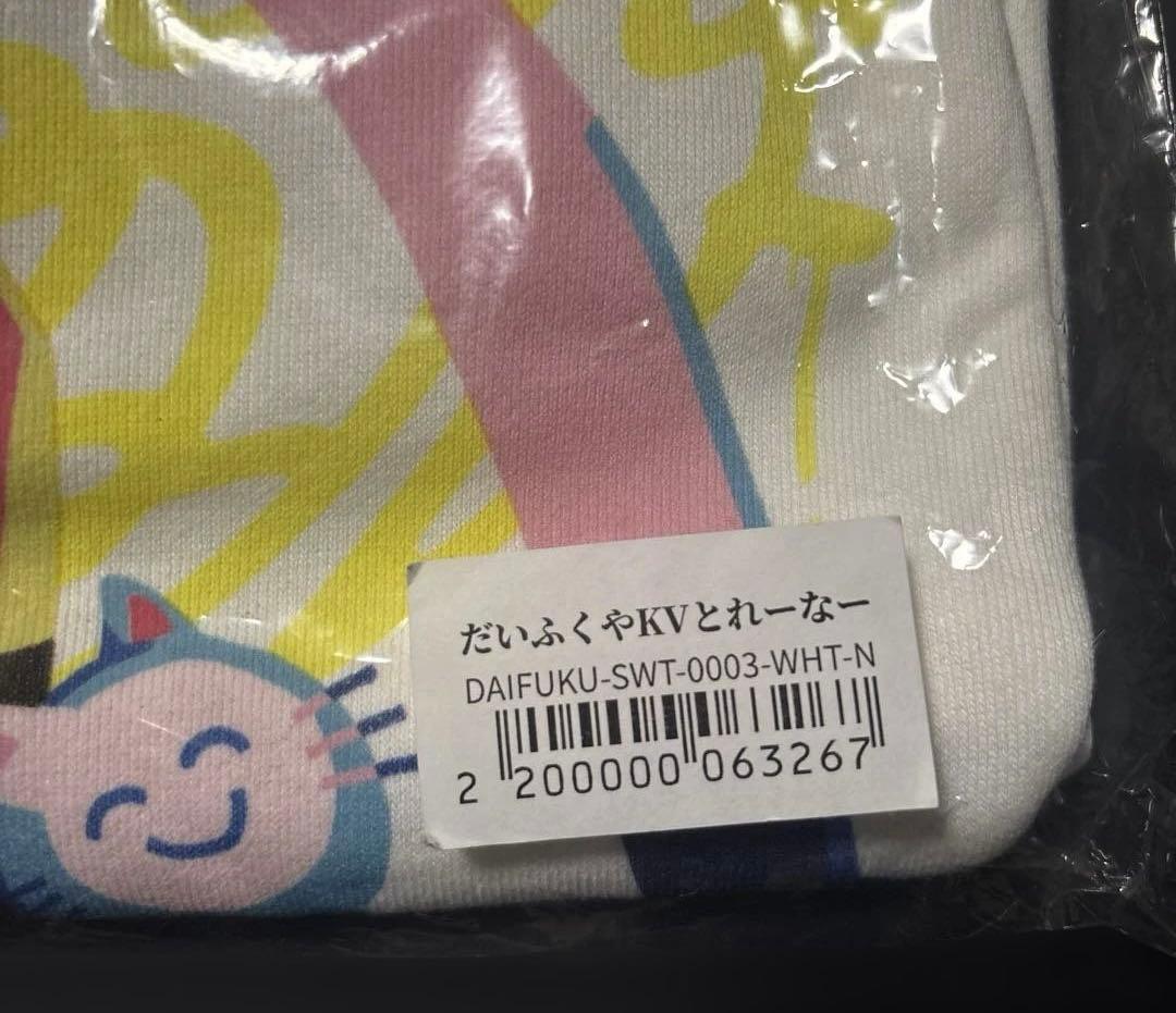 nqrse だいふくや KV とれーなー