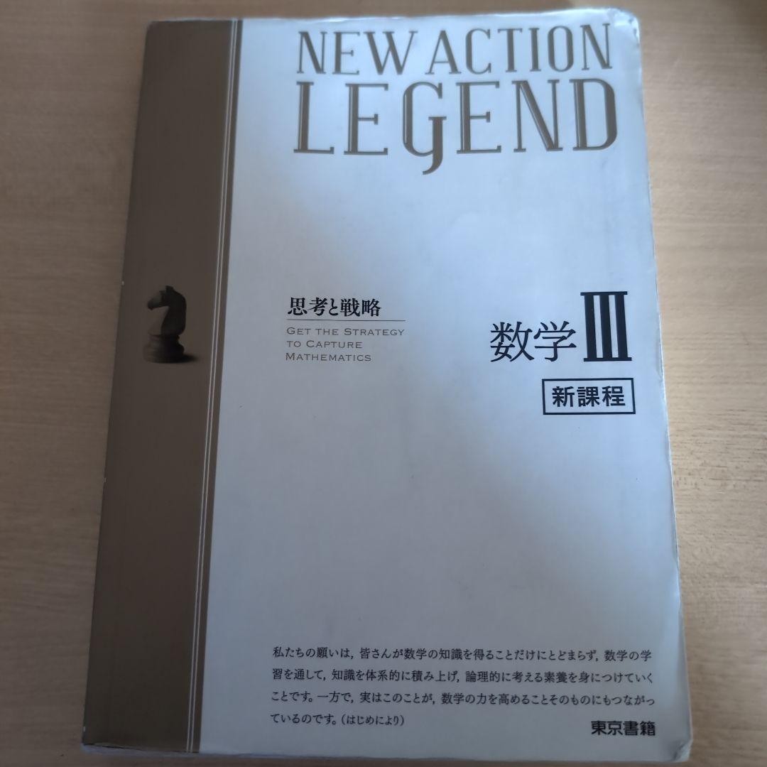 数学 問題集　まとめ売り【バラ売り可能！】定価合計:14,370円