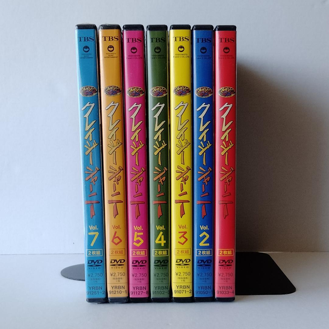 匿名配送【未開封・美品】クレイジージャーニー　DVD　Vol.1～7　7巻セット