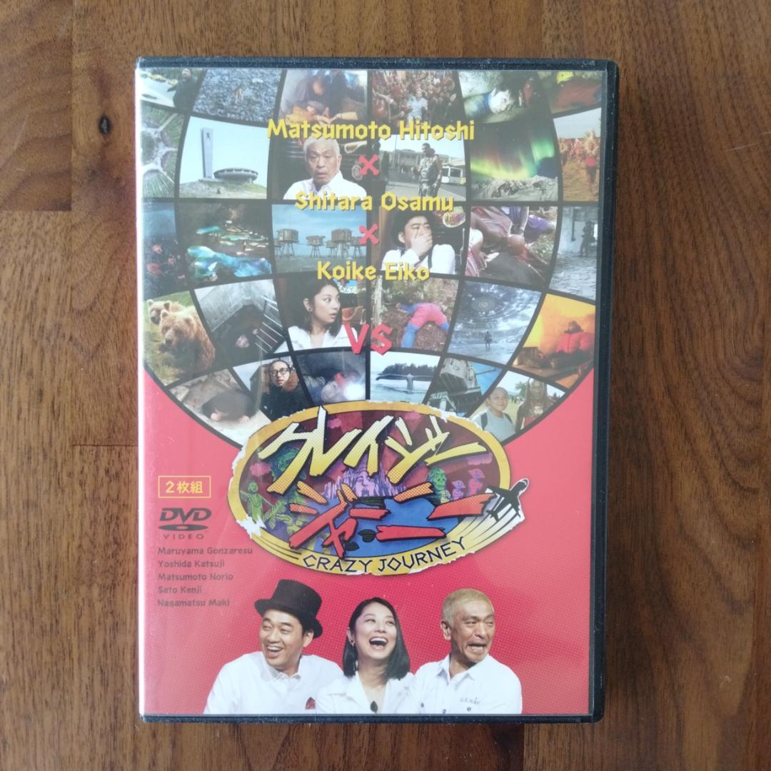 匿名配送【未開封・美品】クレイジージャーニー　DVD　Vol.1～7　7巻セット