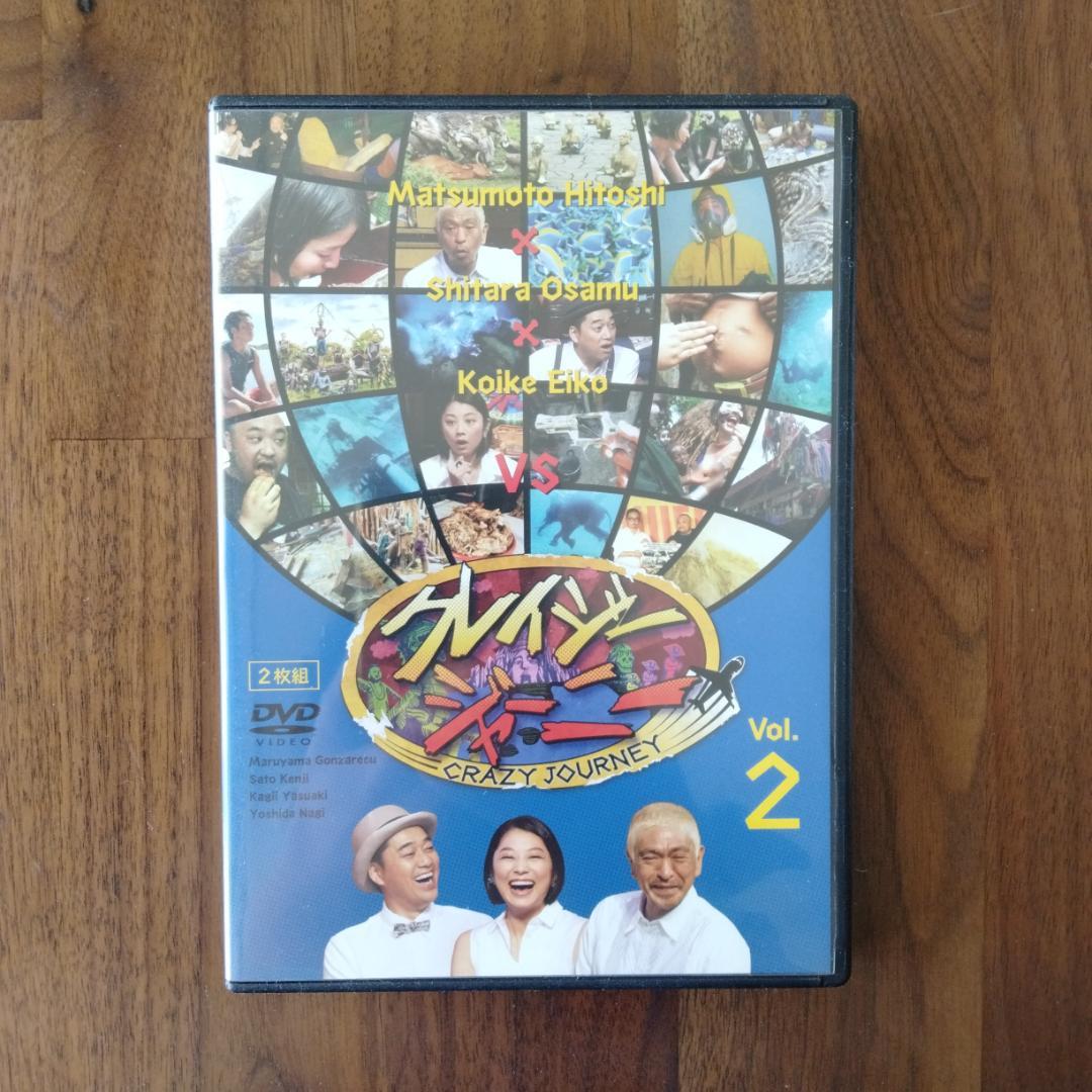 匿名配送【未開封・美品】クレイジージャーニー　DVD　Vol.1～7　7巻セット
