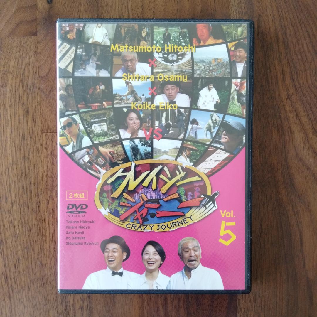 匿名配送【未開封・美品】クレイジージャーニー　DVD　Vol.1～7　7巻セット