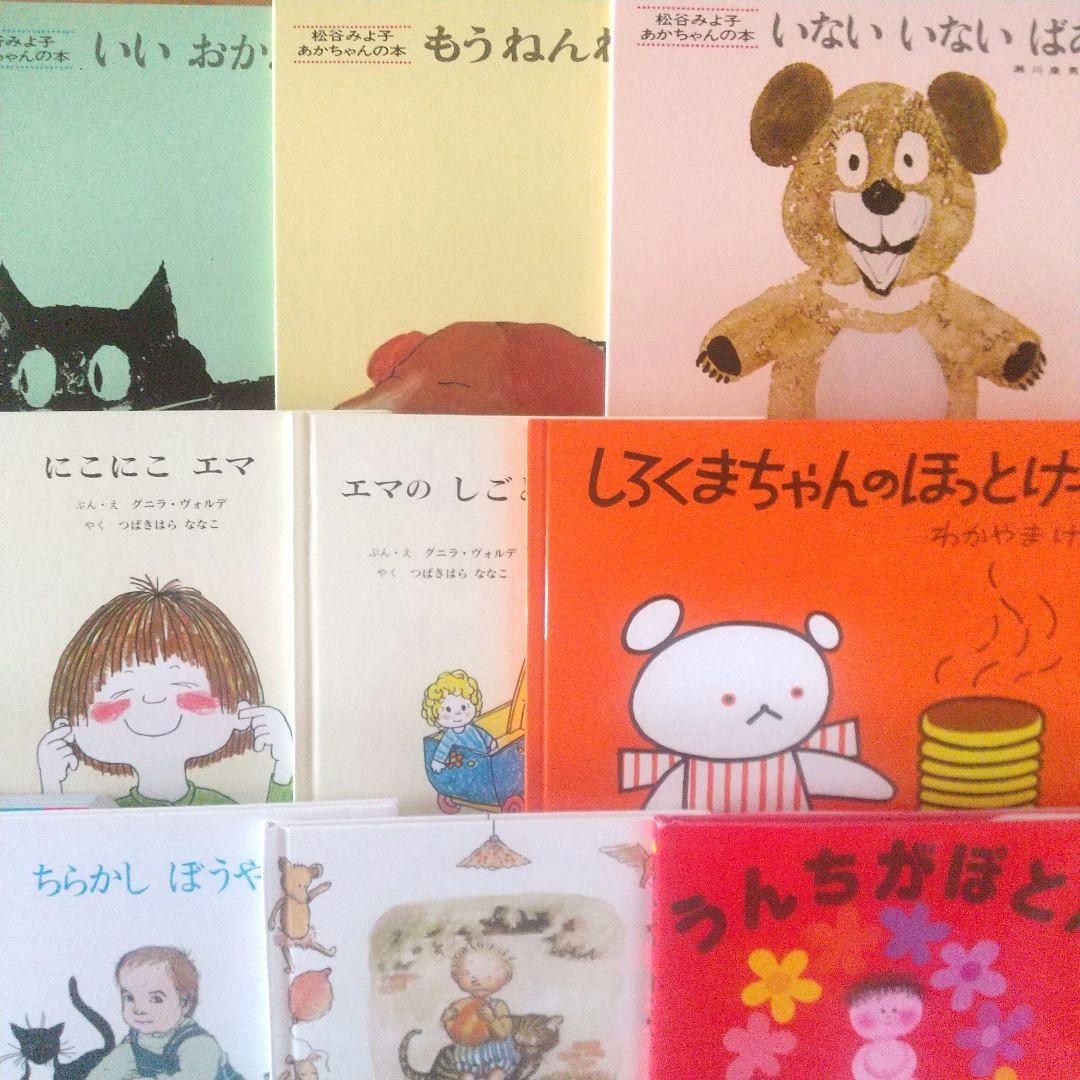 絵本まとめ売り20冊セット 0歳 1歳 2歳 3歳 乳児 幼児 くもん