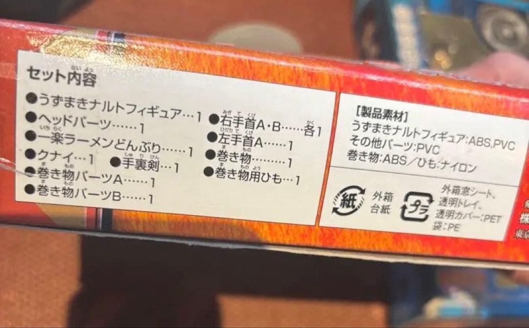 NARUTO 忍者アクション　ナルト サスケ フィギュアセット