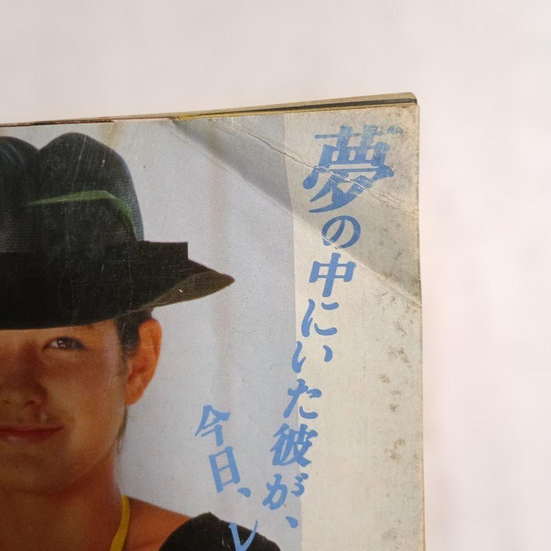 雑誌GORO　昭和60年（1985年)23冊