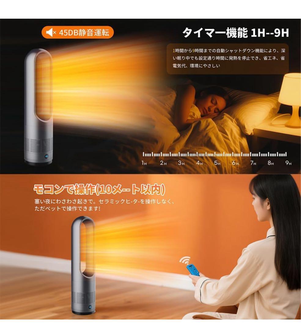 新品 タワーファン 扇風機 セラミックヒ一タ一 スリム、冷暖両用、羽根なし