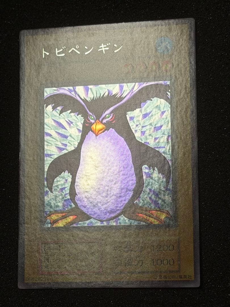 ラ*キ様 【極美品〜超極美品】最安値300円から　トビペンギン 初期 ウルシク