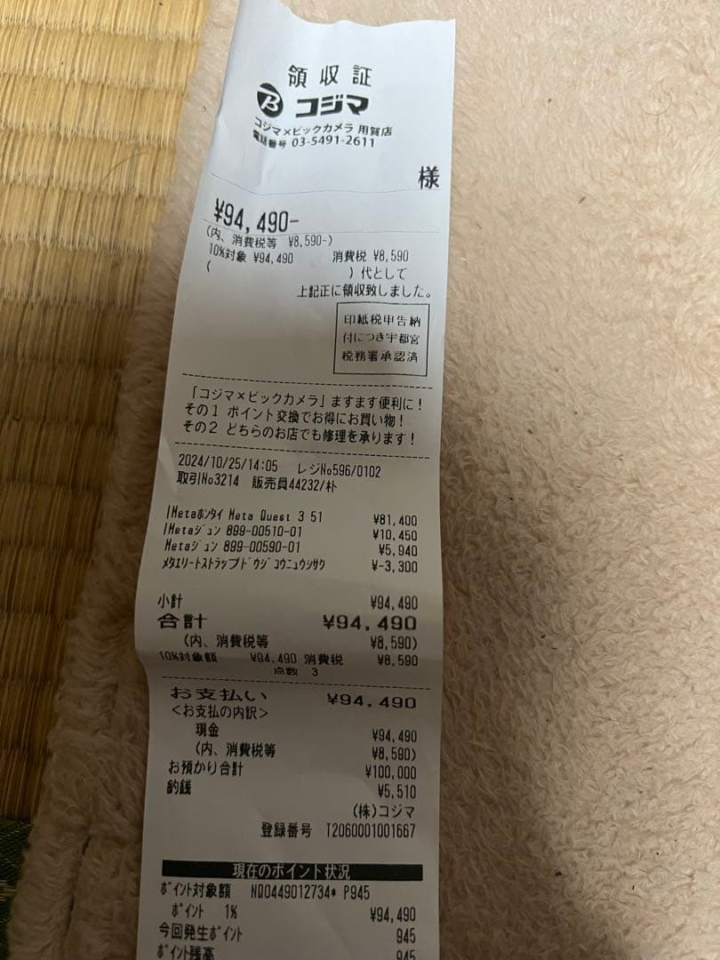 Quest 3 512g フルセット BOBOVRバッテリー付き 美品