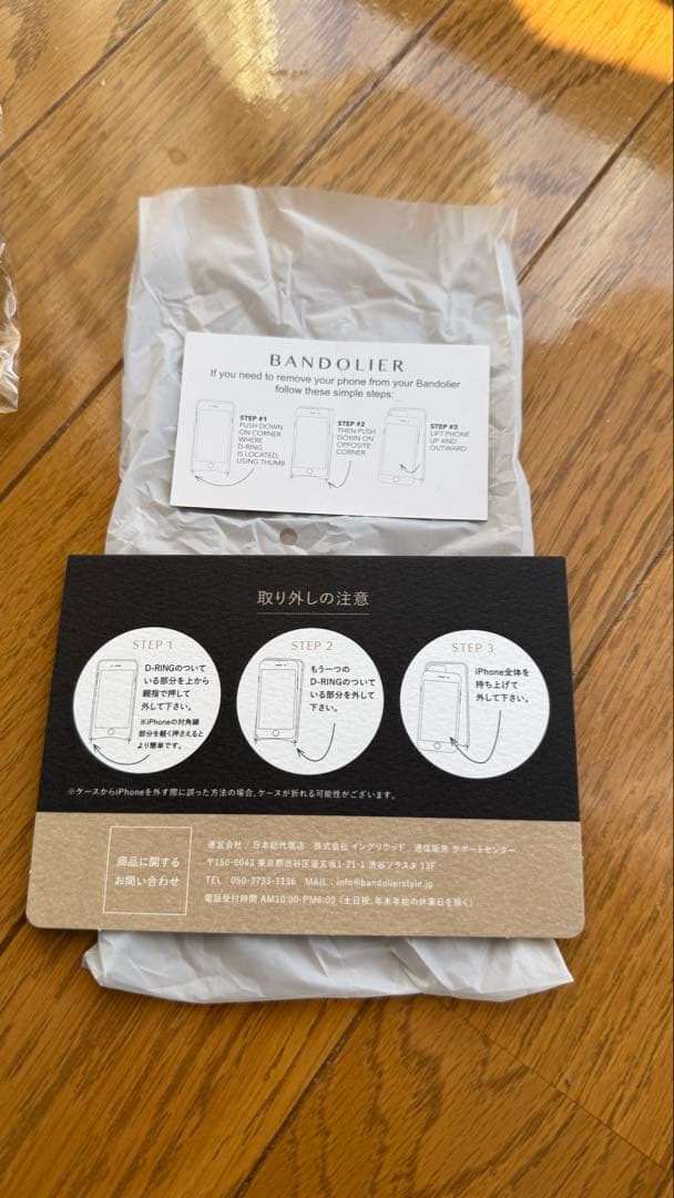 BANDOLIER バンドリヤー iPhone16pro 手帳型ケース