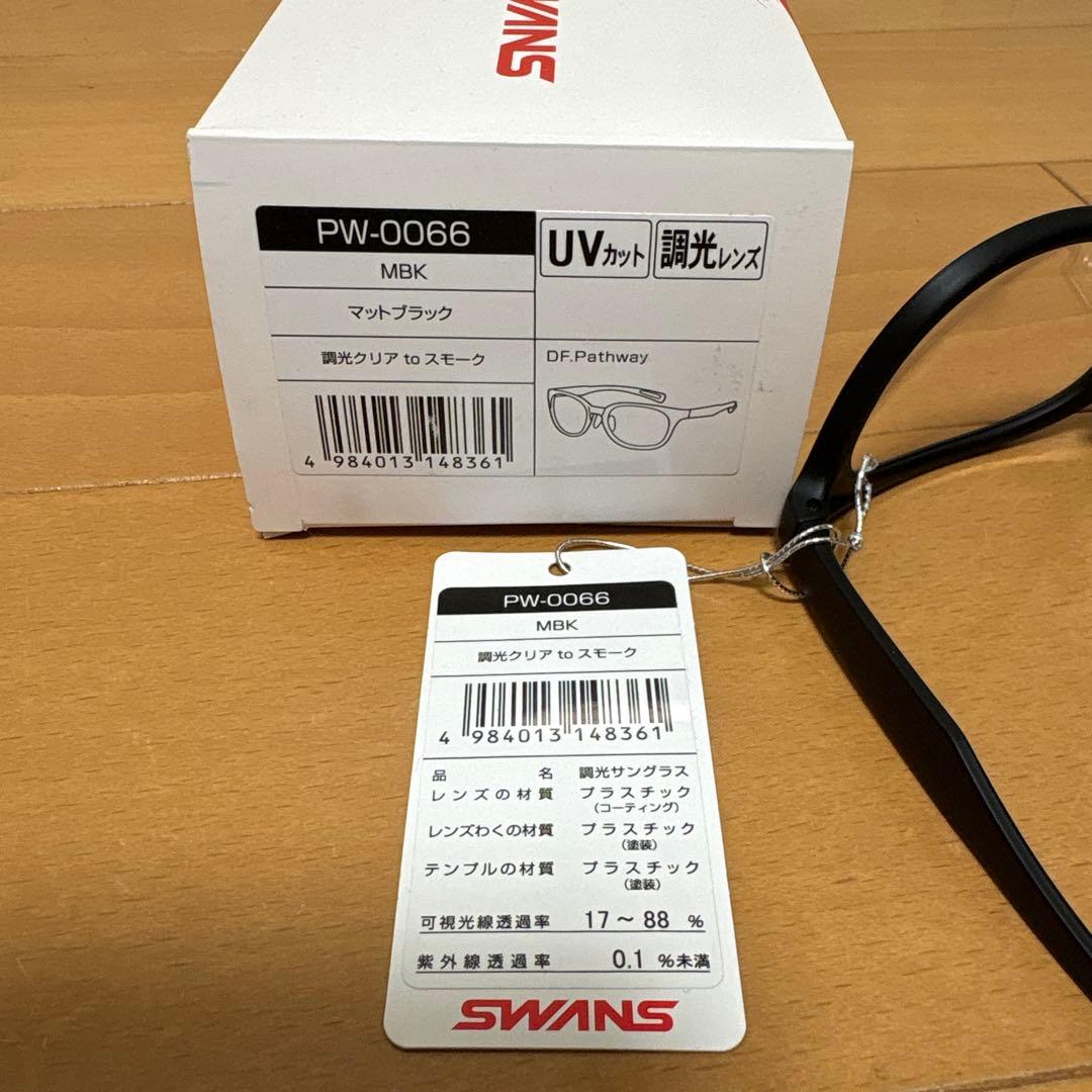 メ*イ様 美品SWANS Df.pathway 調光レンズPW-0066 MBK