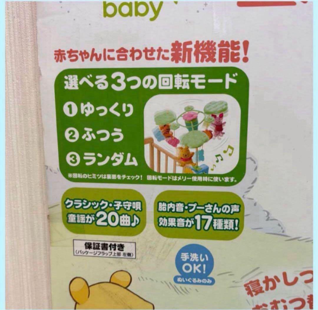 【送料無料❣】タカラトミー くまのプーさん えらべる回転 6WAY ジム メリー