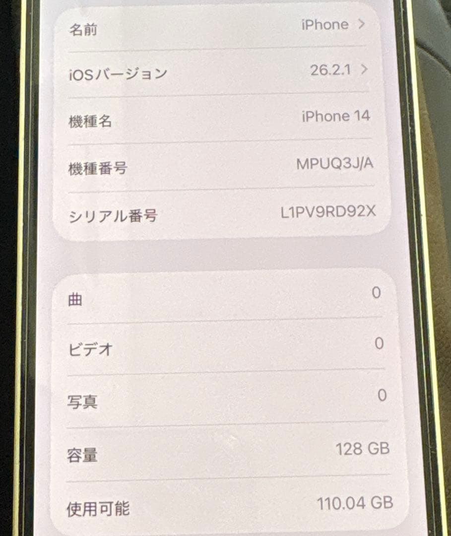 スマートフォン本体 Apple iPhone 14