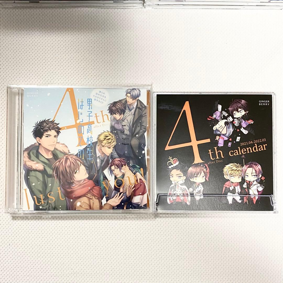 【ドラマCD】男子高校生、はじめての 4thシリーズ 第11弾〜第13弾