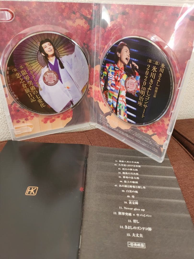 氷川きよし 明治座 特別公演2020(FC限定DVD)
