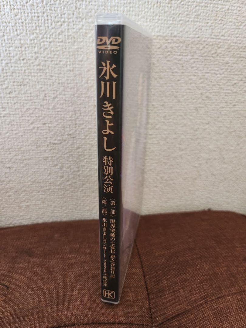 氷川きよし 明治座 特別公演2020(FC限定DVD)