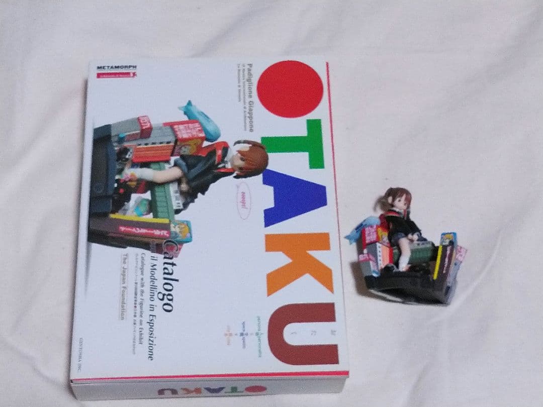 OTAKU　おたく　新横浜ありな　フィギュア付きカタログ　大嶋優木　海洋堂