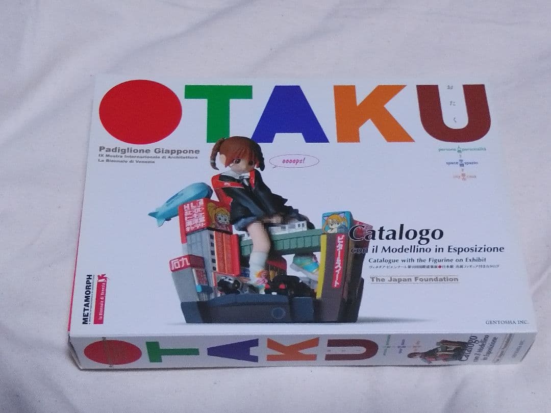 OTAKU　おたく　新横浜ありな　フィギュア付きカタログ　大嶋優木　海洋堂