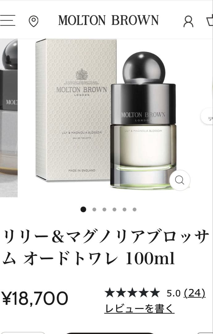 モルトンブラウン　リリー＆マグノリア　オードトワレ100ml