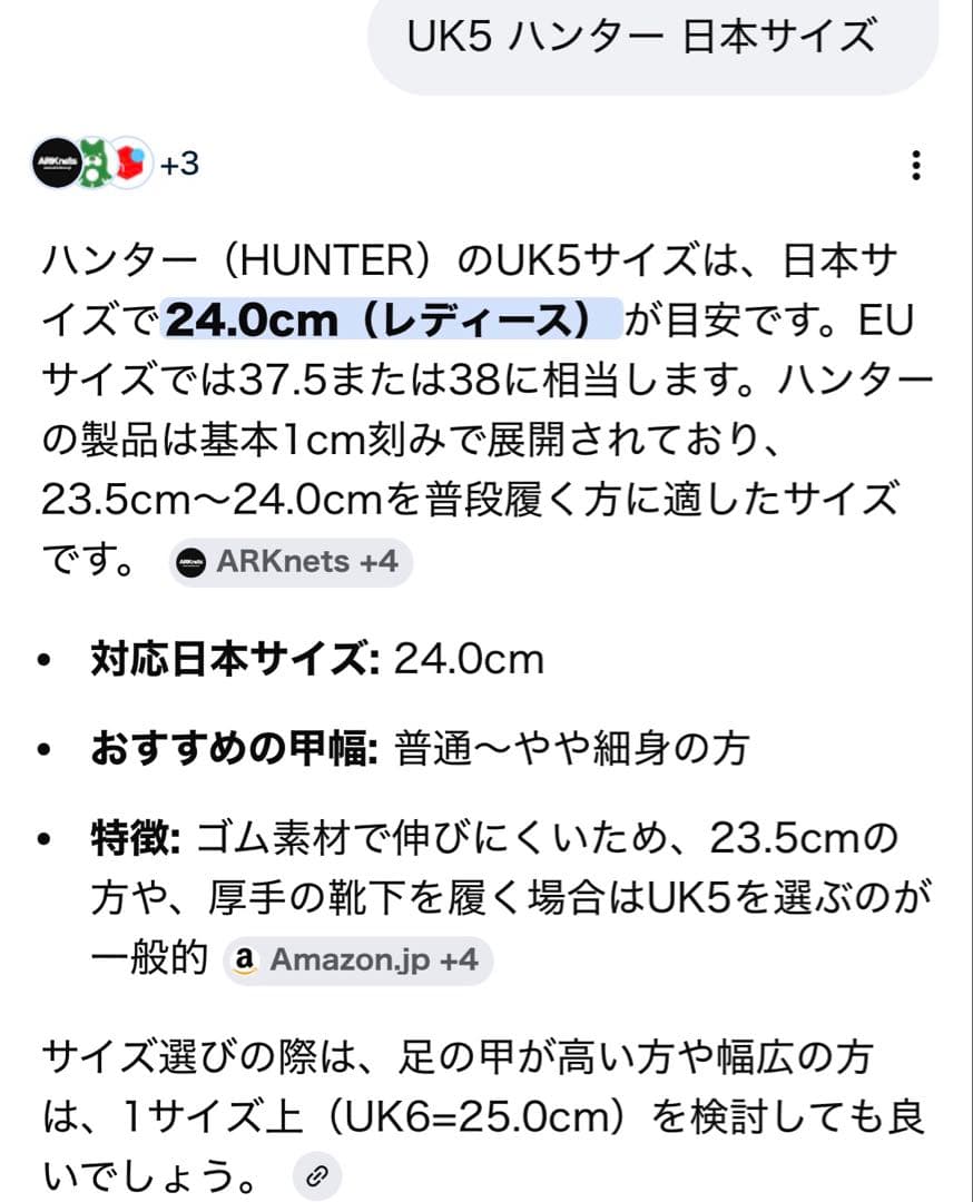 HUNTER ブラウン　長靴 ハンター　ラバーブーツ　38