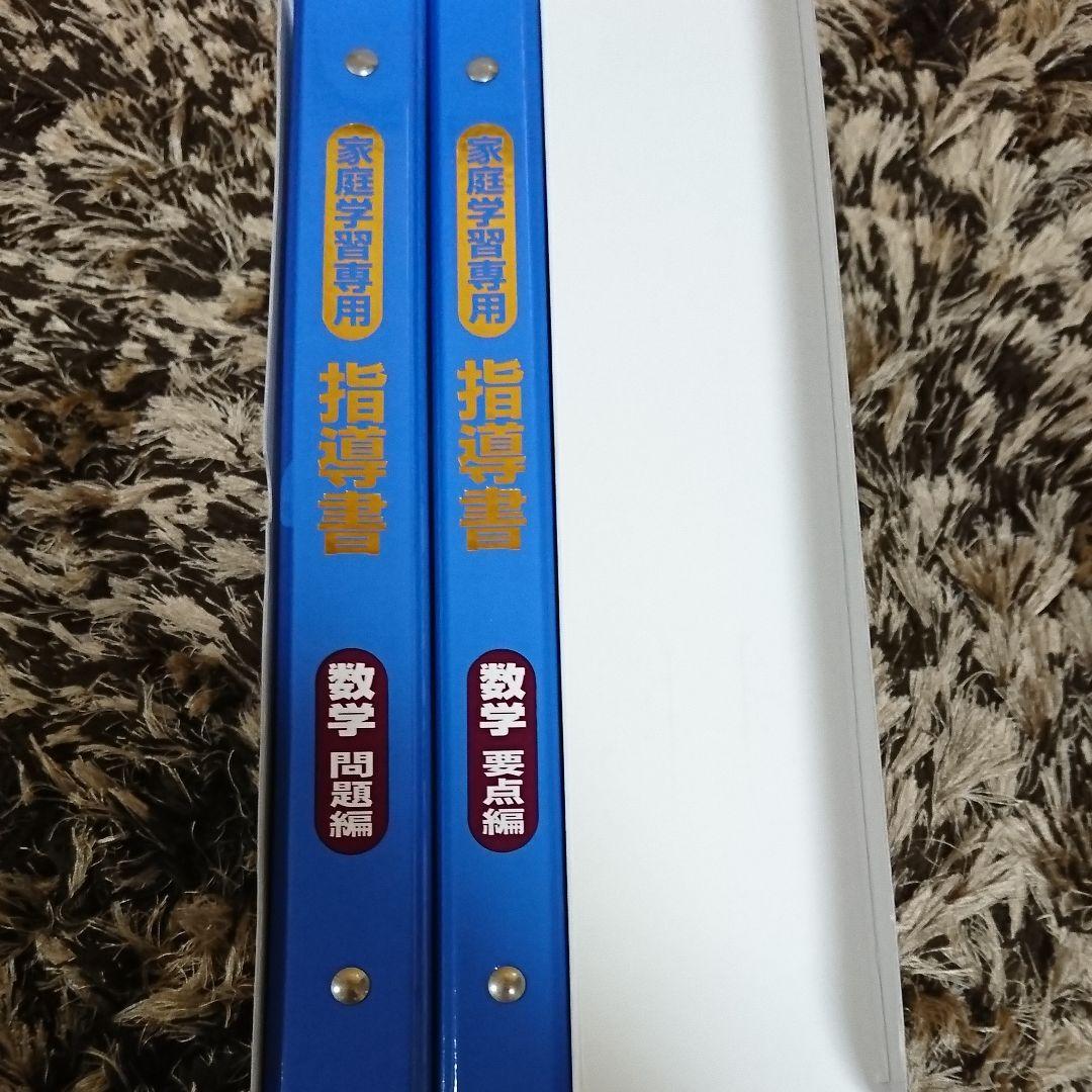 家庭学習参考書＋問題集 中学数学(1年～3年)