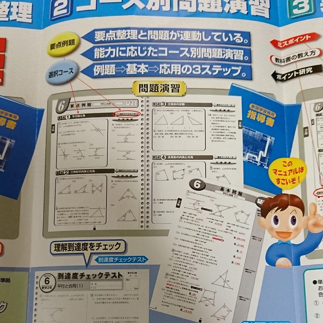 家庭学習参考書＋問題集 中学数学(1年～3年)