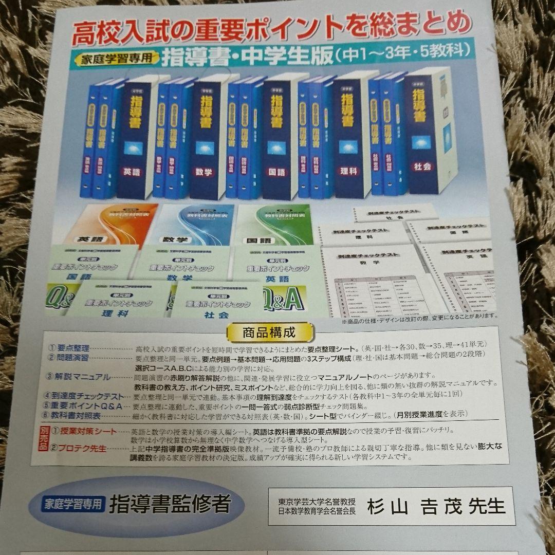 家庭学習参考書＋問題集 中学数学(1年～3年)