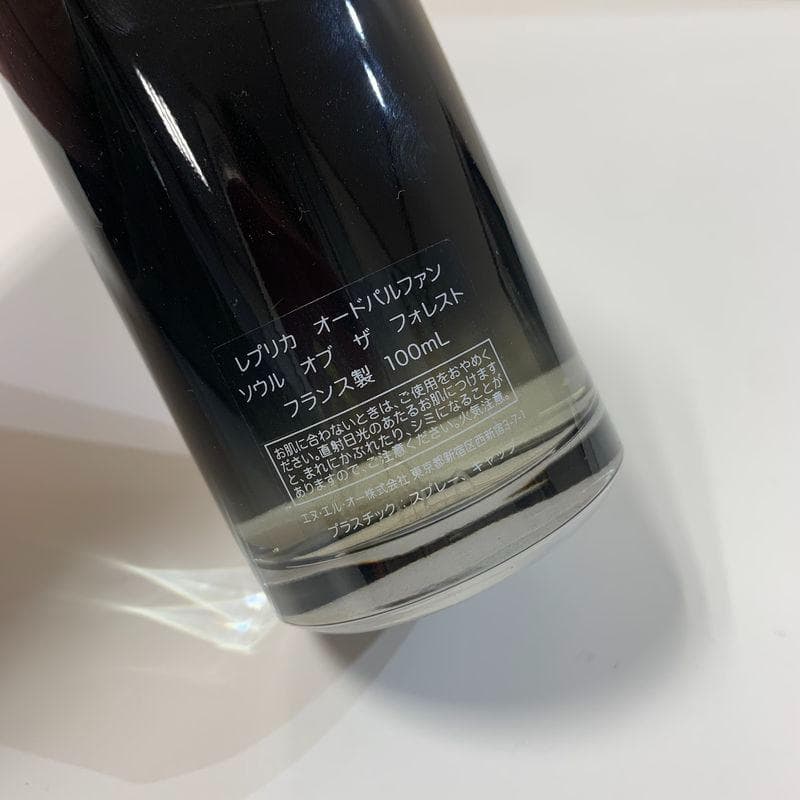 Maison Margiela オードパルファン ソウル・オブ・ザ・フォレスト