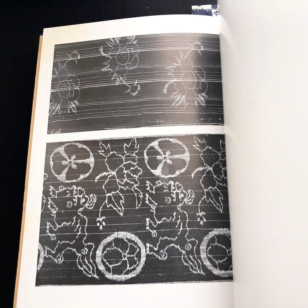 「絵絣集 上中下巻 全3冊揃」染織文化研究会 編 1969年 京都書院