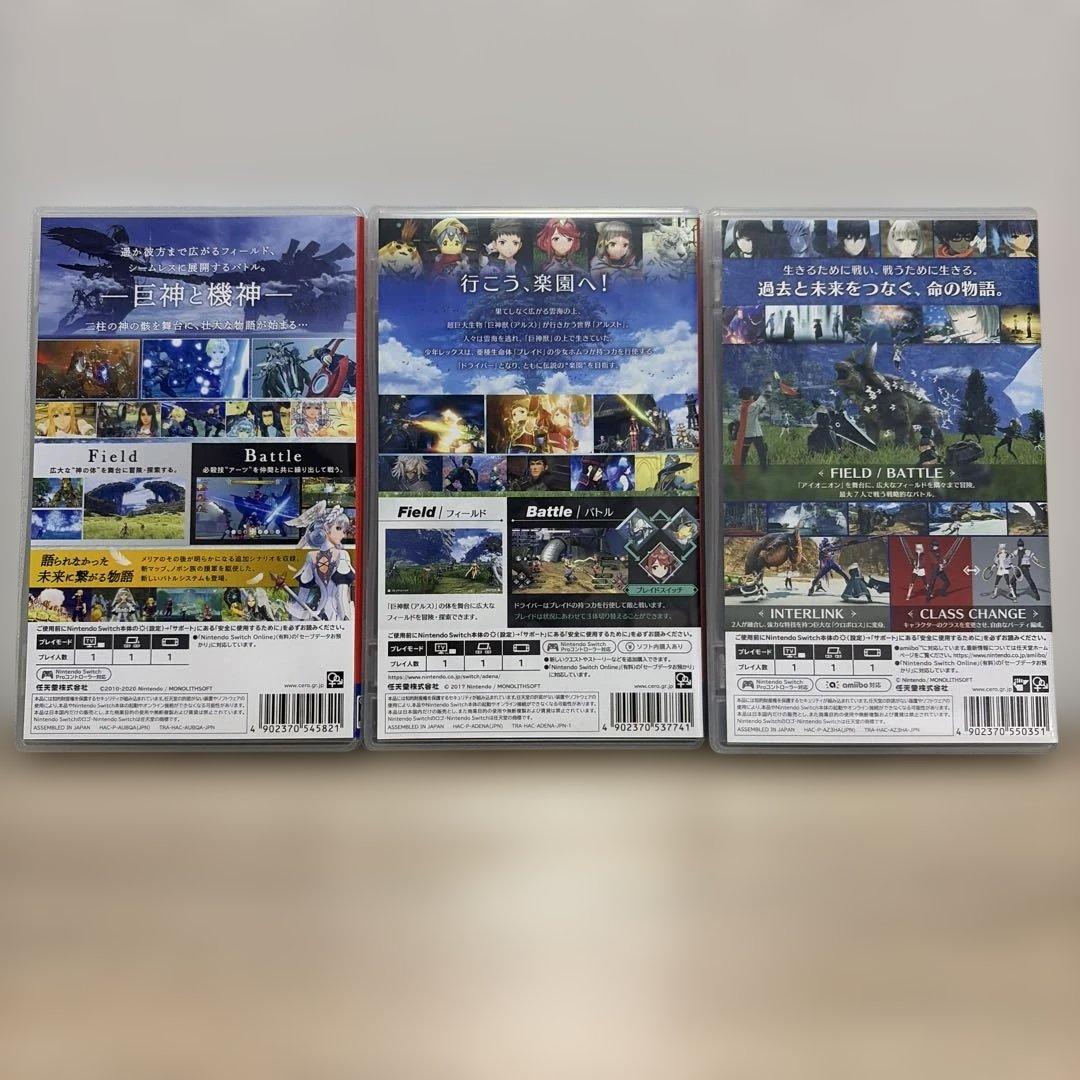【３本セット品】ゼノブレイド ディフィニティブ エディション・2・3