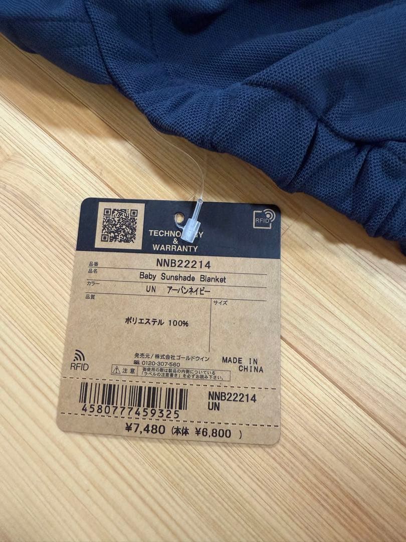 The North Face ノースフェイス　ベビーサンシェイドブランケット　紺