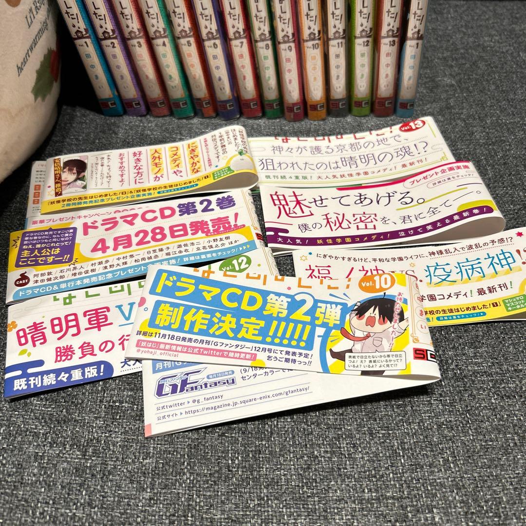 みーやん