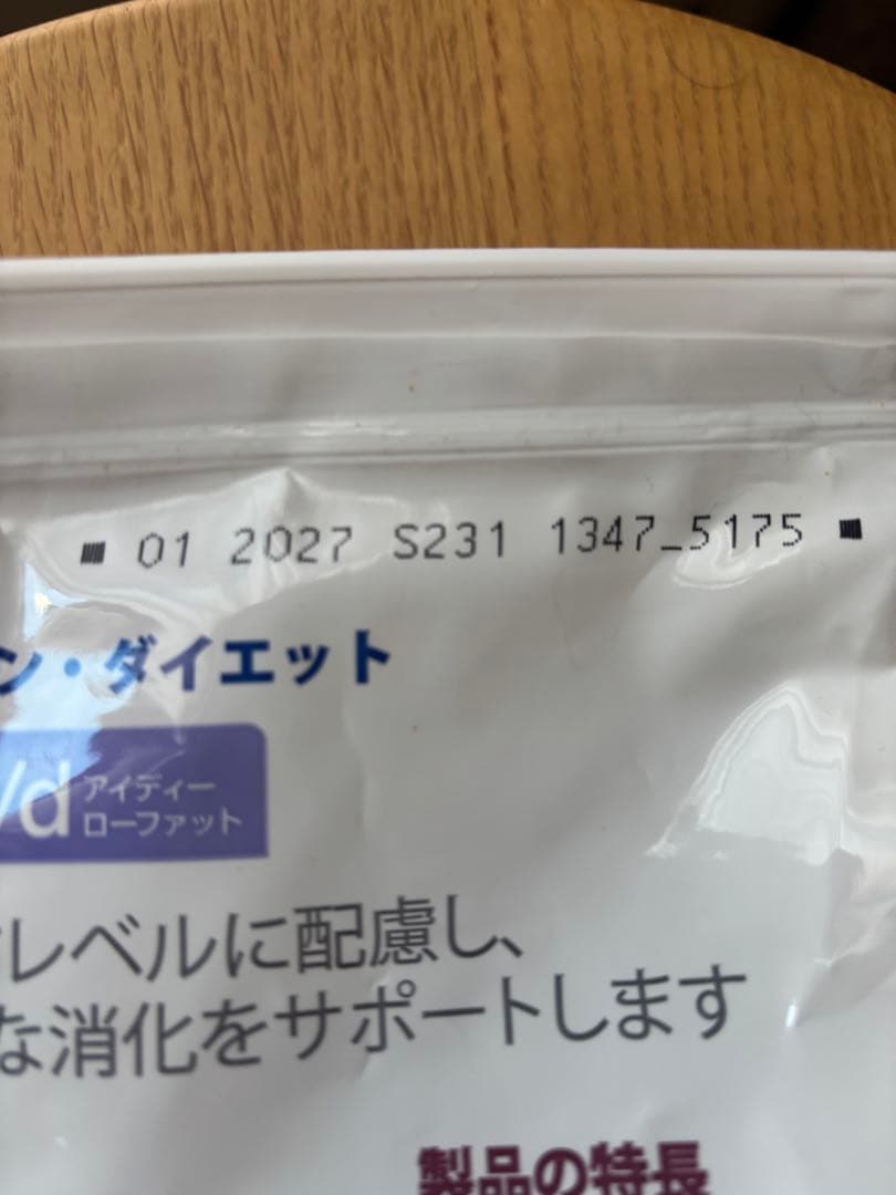 Hill's ヒルズ　特別療法食　犬用　消化ケア　i／dローファット　3kg