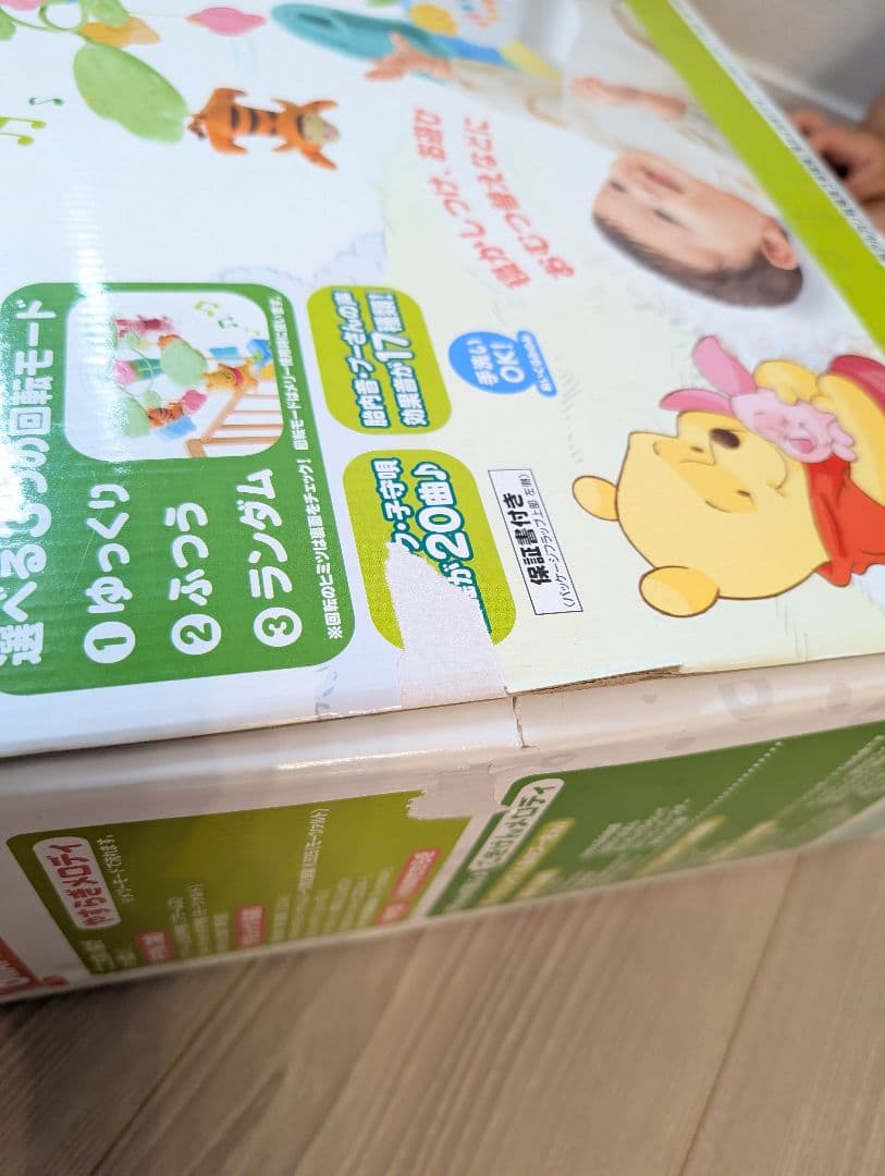 Disney babyくまのプーさん6WAYジムにへんしんメリー