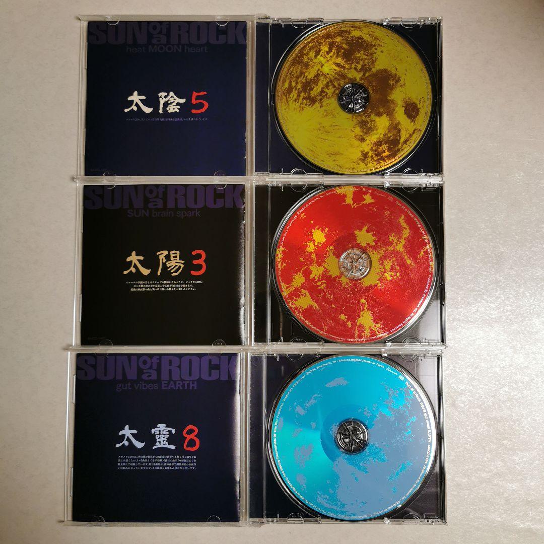 【初回限定盤特別付録付】さとうみつろう サノバロックCD4枚セット