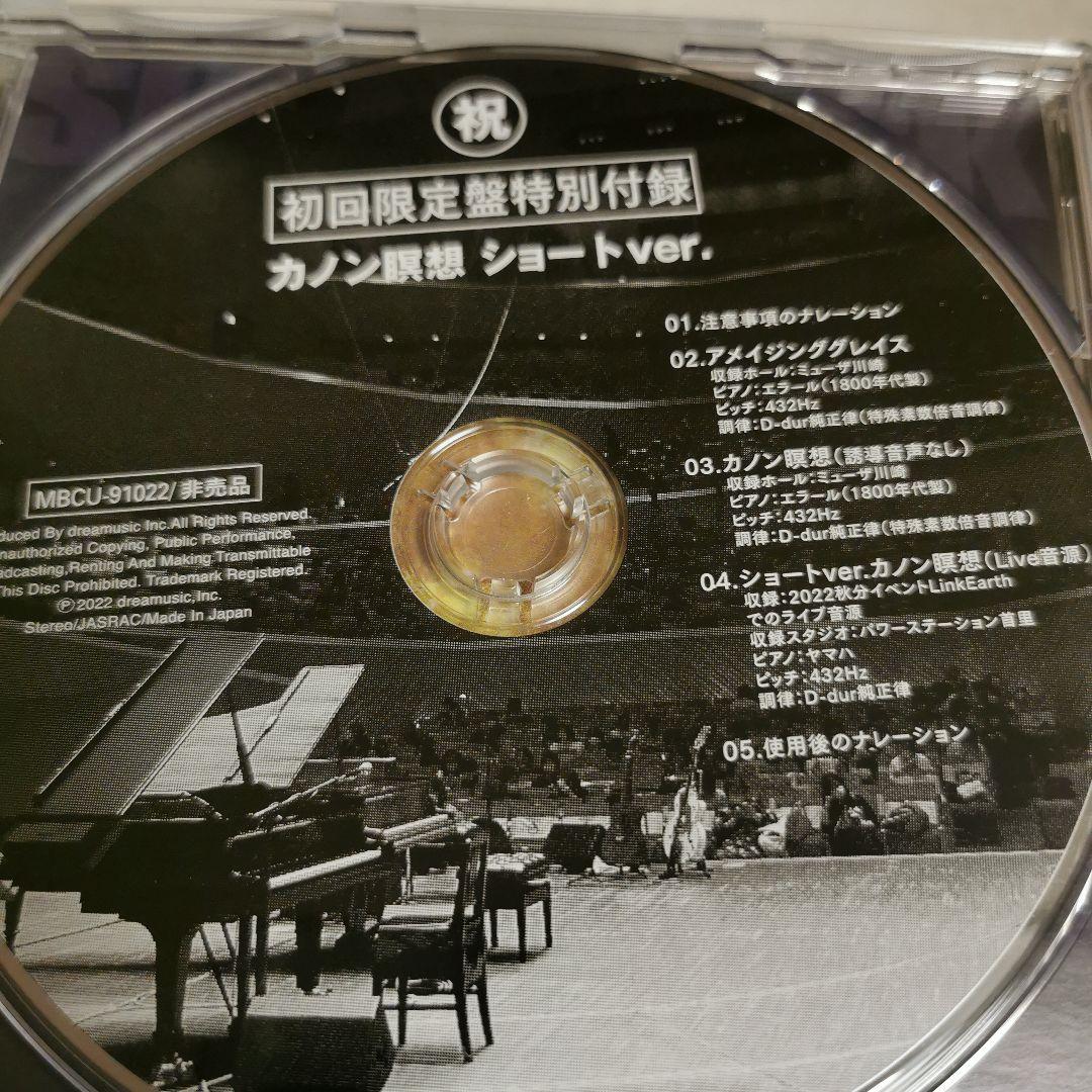 【初回限定盤特別付録付】さとうみつろう サノバロックCD4枚セット