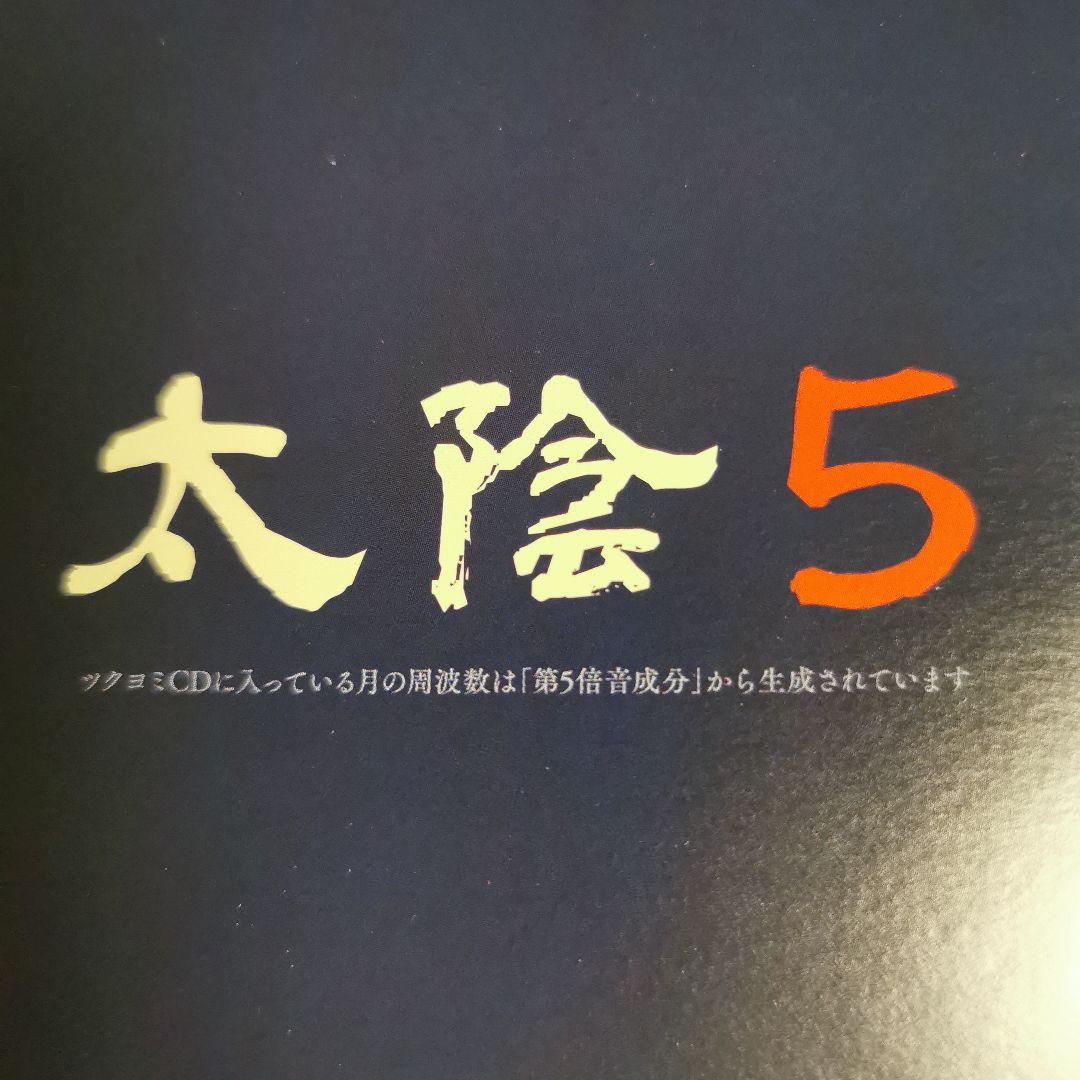 【初回限定盤特別付録付】さとうみつろう サノバロックCD4枚セット