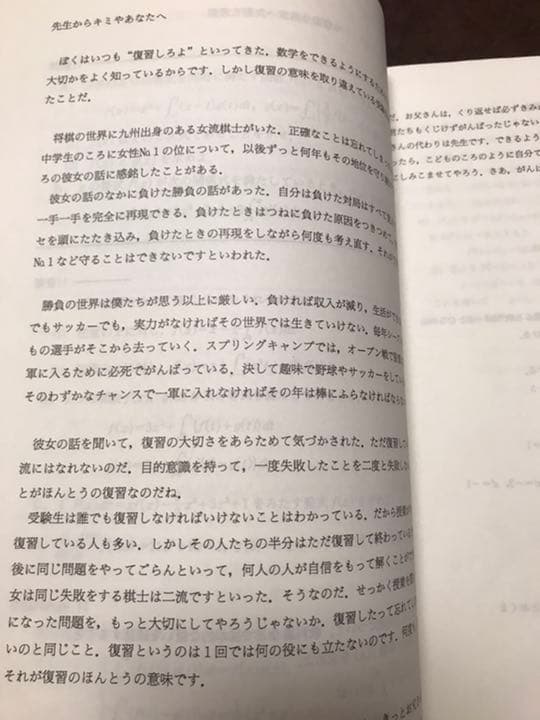 山本俊郎　代々木ゼミナール　Standard数学Ⅰ・A・Ⅱ・B 2009 通年揃