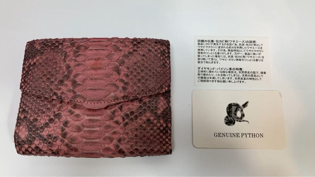 ダイヤモンドパイソン　2つ折りウォレット　財布