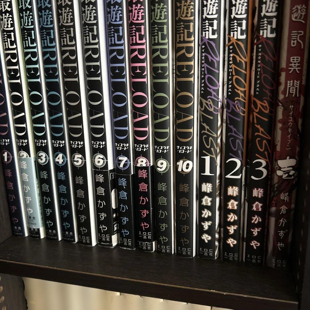 最遊記シリーズ 27冊セット 峰倉かずや
