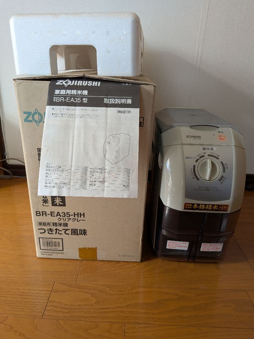 象印 家庭用精米機 つきたて風味 BR-EA35