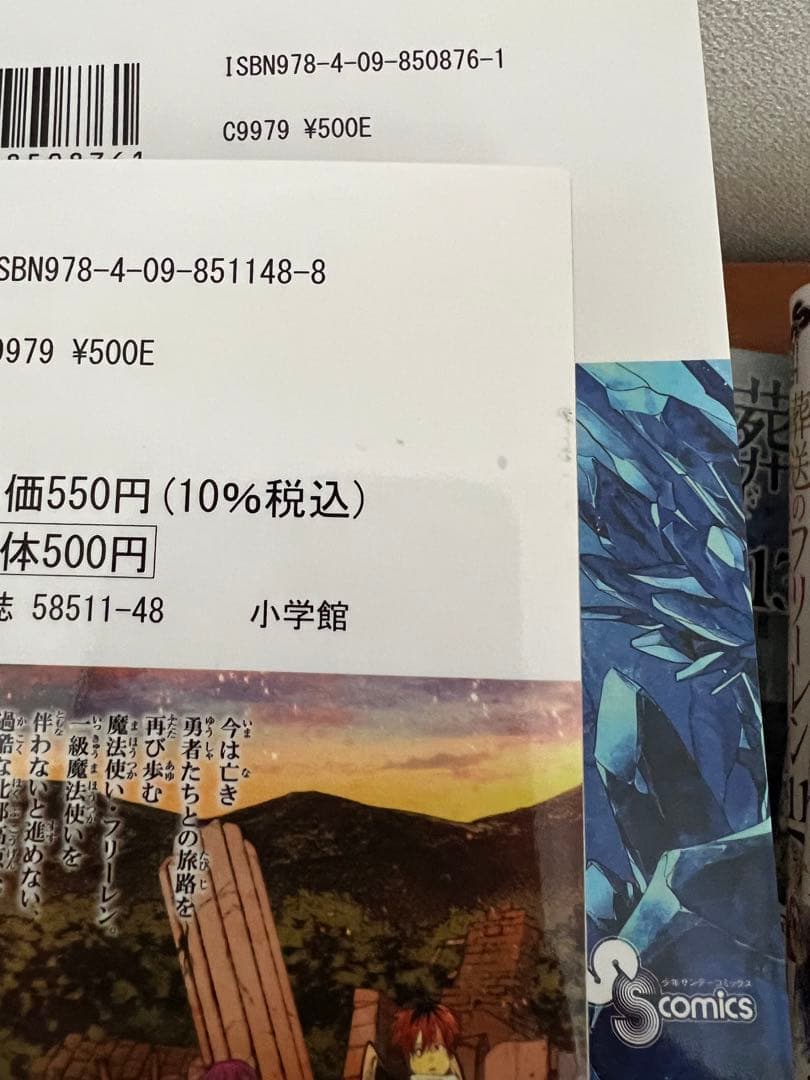 葬送のフリーレン　抜けあり　1〜9 11〜13 10巻なし