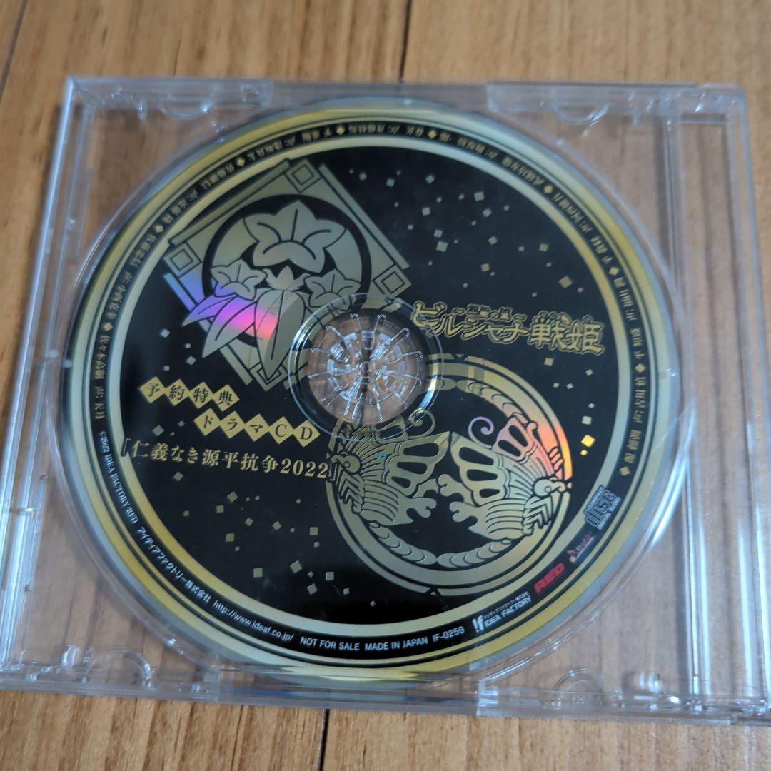 【セット】ビルシャナ戦姫 源平飛花夢想＆一樹の風（予約特典ドラマCD付）