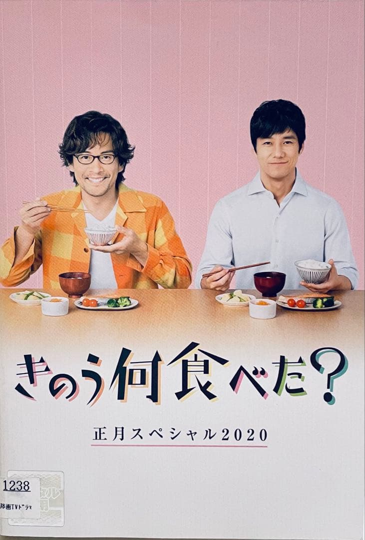 きのう何食べた？　【全4巻】+スペシャル+season２【全4巻】　DVD
