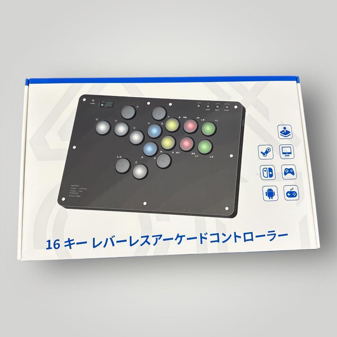 レバーレス アケコン 16ボタン 超低遅延 OLED搭載 全機種対応 RGB