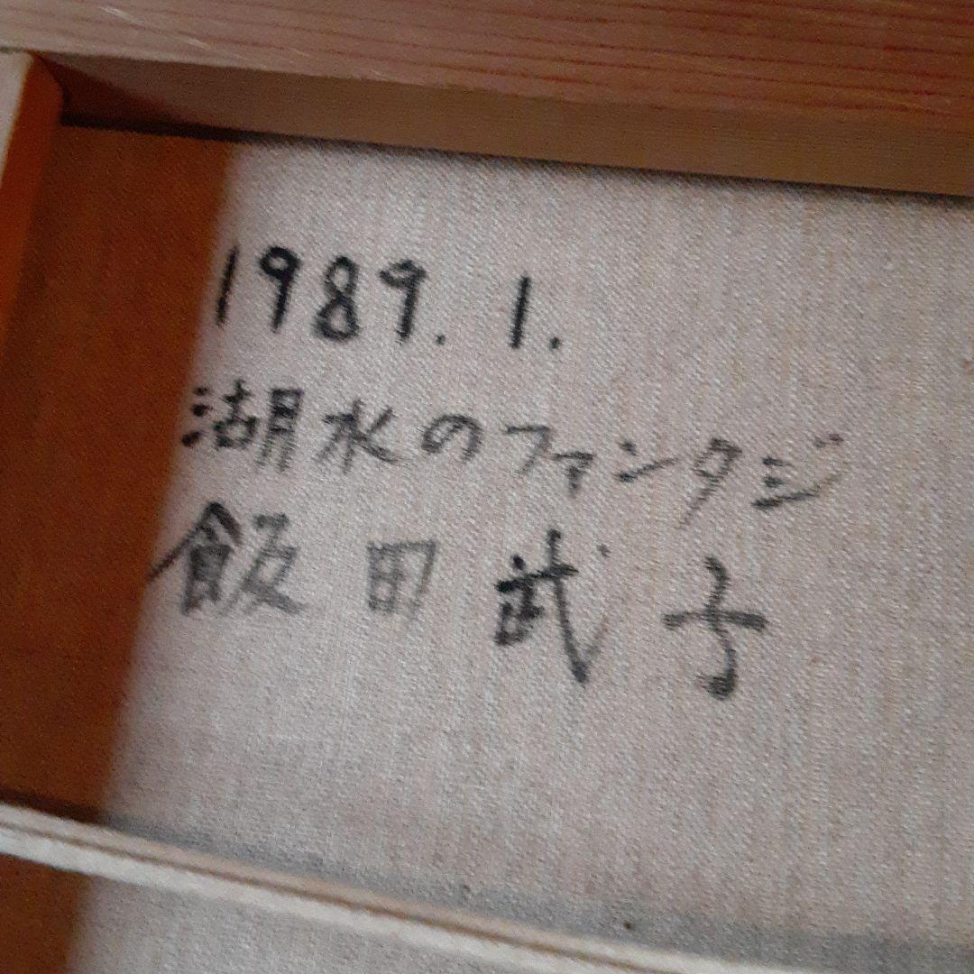 額縁　木製